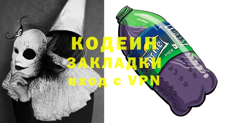 Кодеин напиток Lean (лин)  Бобров 