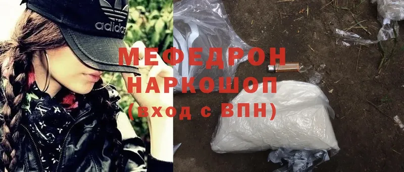 купить наркоту  Бобров  МЕФ mephedrone 