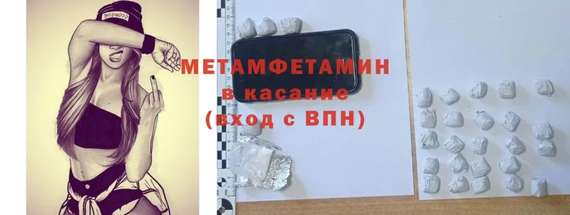 купить наркоту  Бобров  МЕТАМФЕТАМИН кристалл 