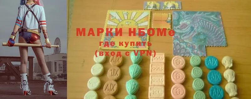 Марки N-bome 1,8мг  Бобров 